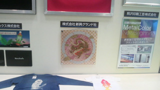 展示の様子