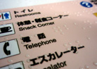 デジタル点字イメージ
