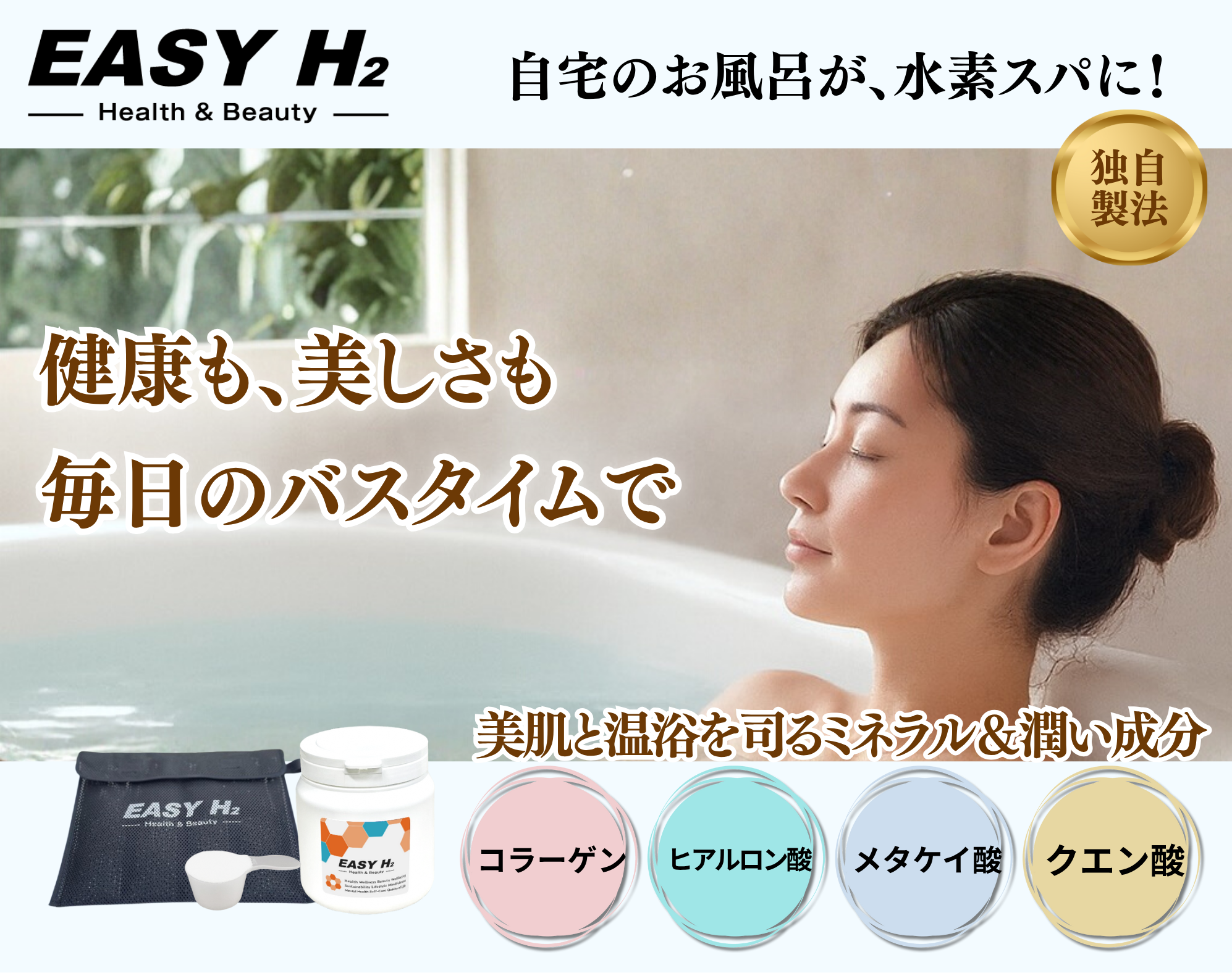 EASY H2 メインビジュアル（仮画像）