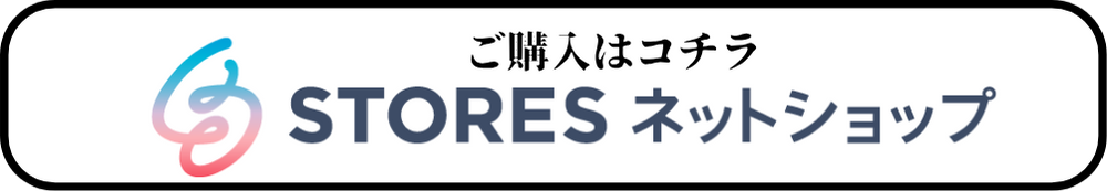 STORESネットショップ
