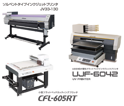 デジタルプリント印刷機